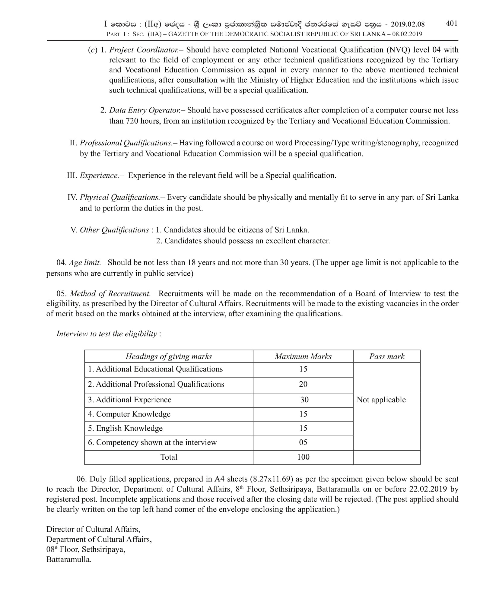 Data Entry Operator, Project Coordinator, Book Store Keeper - Department of Cultural Affairs